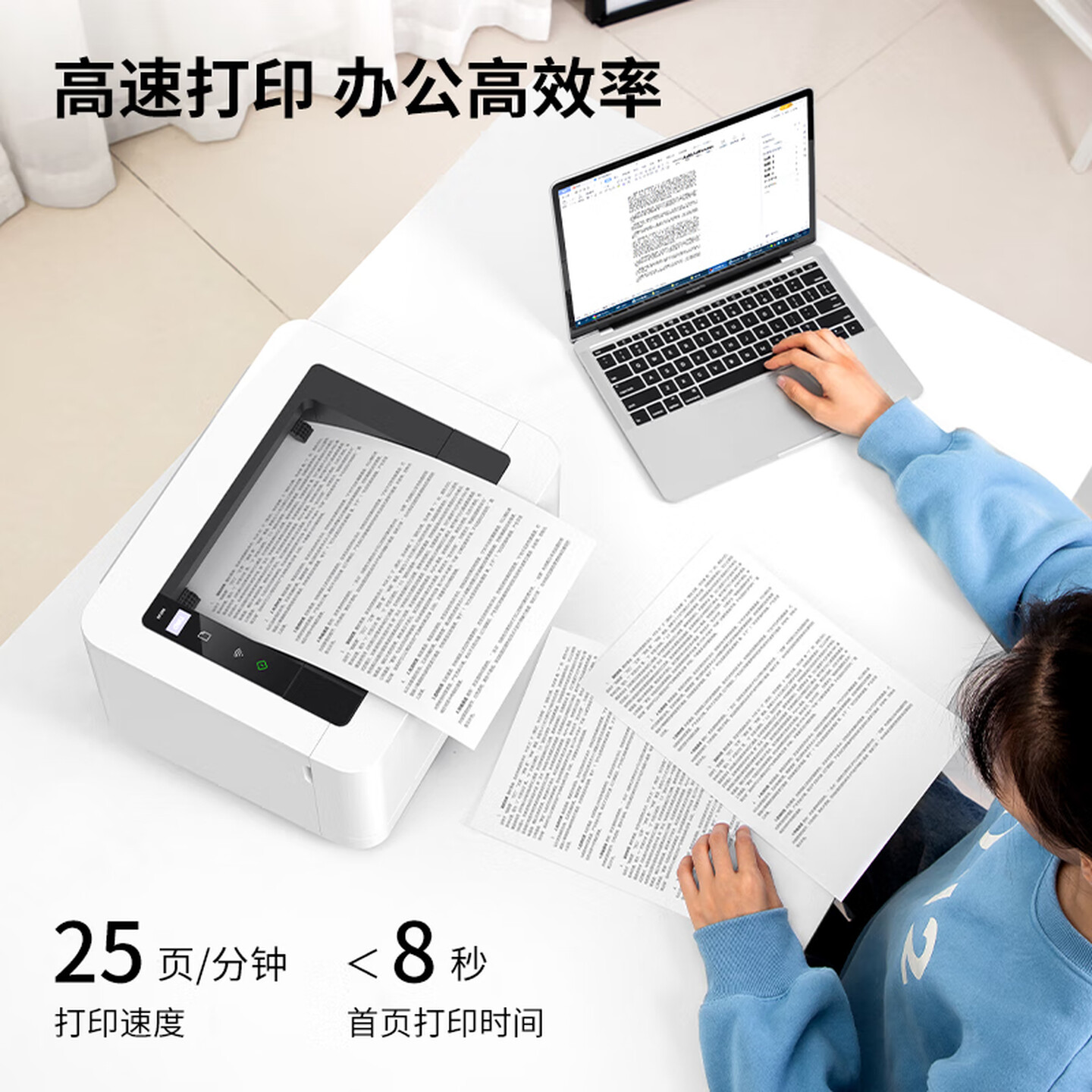 得力(deli)DP25N激光打印机商用支持多系统连接大容量3700页高清大图