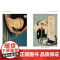 [央视网]2023新书 葛饰北斋 画狂人与享誉世界的富岳三十六景 北斋画集画册 江户川时代绘画 有书至美 YS
