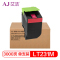 艾洁 联想LT231M墨粉盒红色 适用联想CS2310N CS3310DN打印机