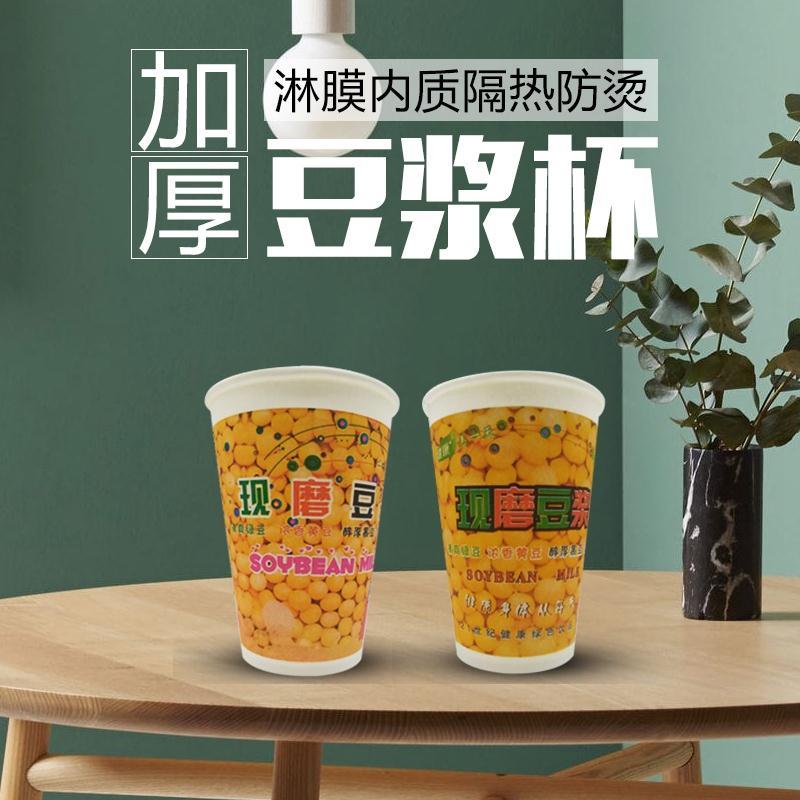 一次性豆浆杯纸杯带盖加厚现磨豆浆杯热饮杯家用打包杯100只|500个+盖+吸管 200ml绿豆豆浆杯