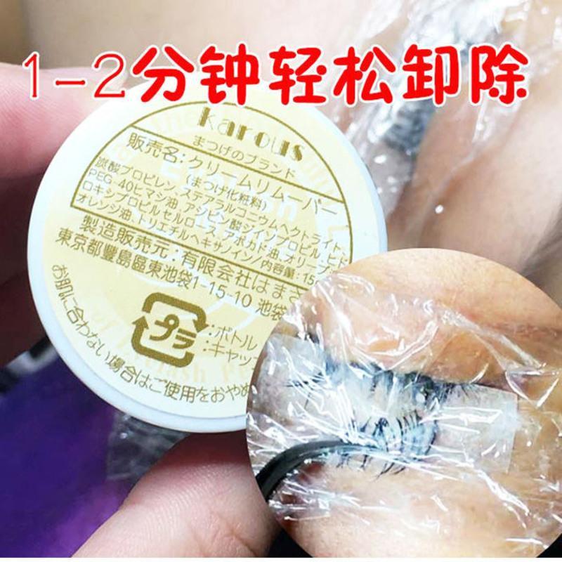 日本无刺激卸胶膏嫁接睫毛胶水解胶剂卸睫毛膏美睫专用卸除工具 日本卸胶膏 10克