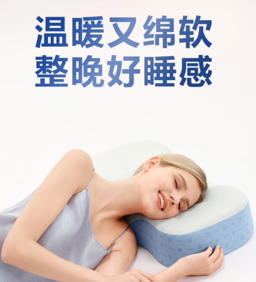 SKG 颈椎枕P1一代标准款