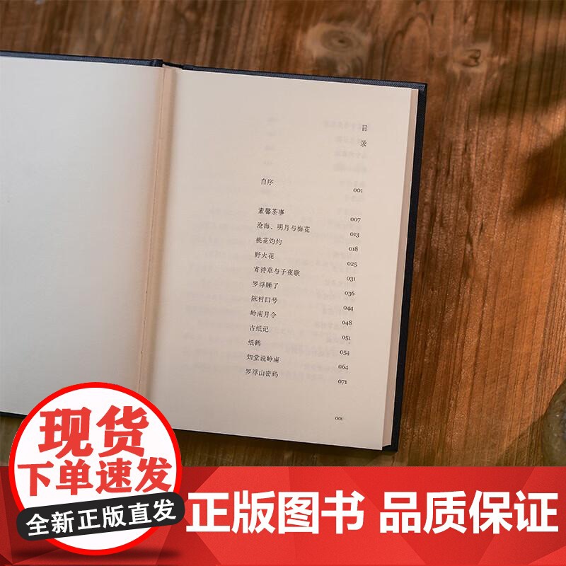 [央视网]广州事情广州沉香笔记 王美怡 著 沉淀多年新力作文化记忆之书收录三十篇历史散文岭南历史文化GD高清大图