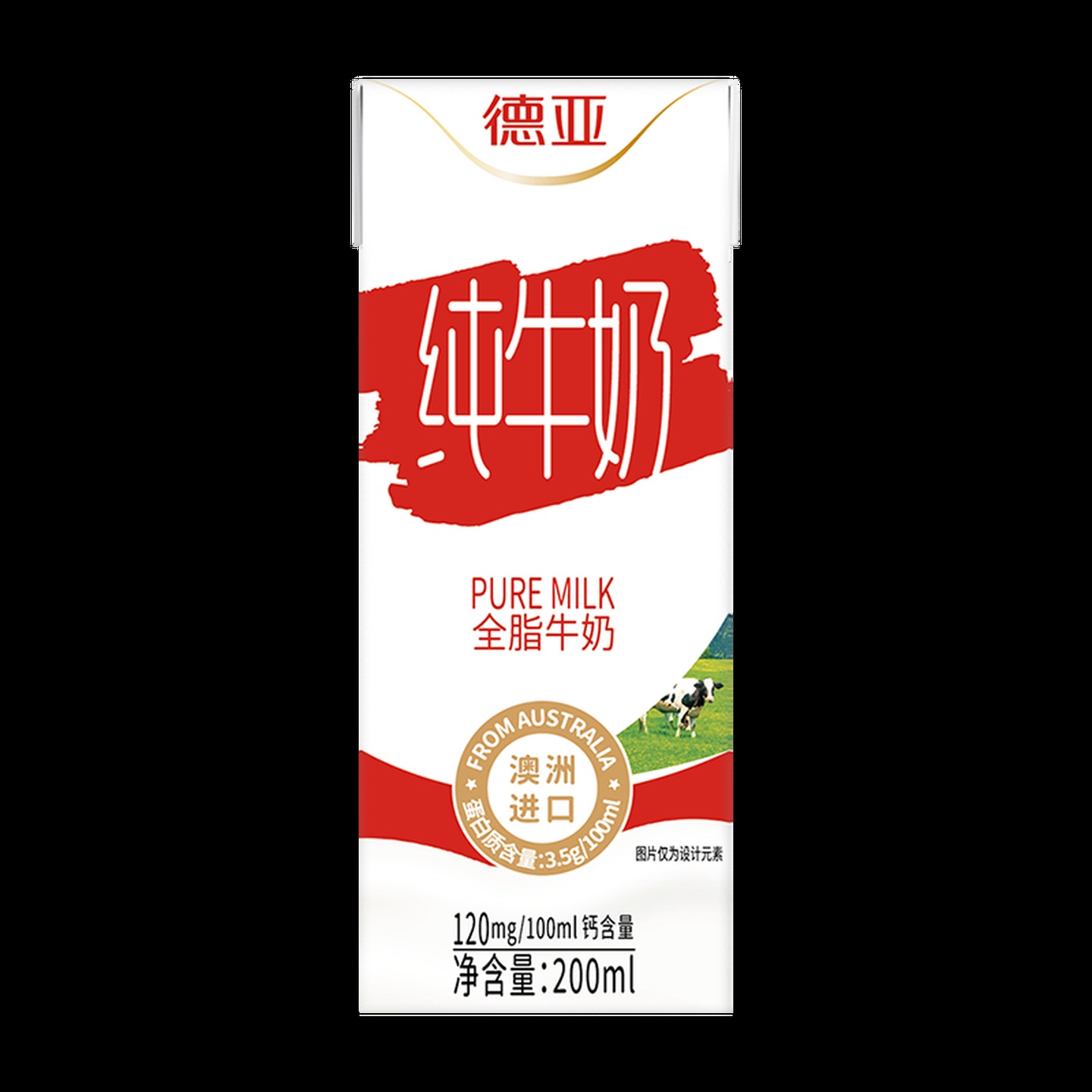 德亚(Weidendorf)澳大利亚 全脂纯牛奶200ml*10 马年礼盒 学生早餐中秋送礼高清大图