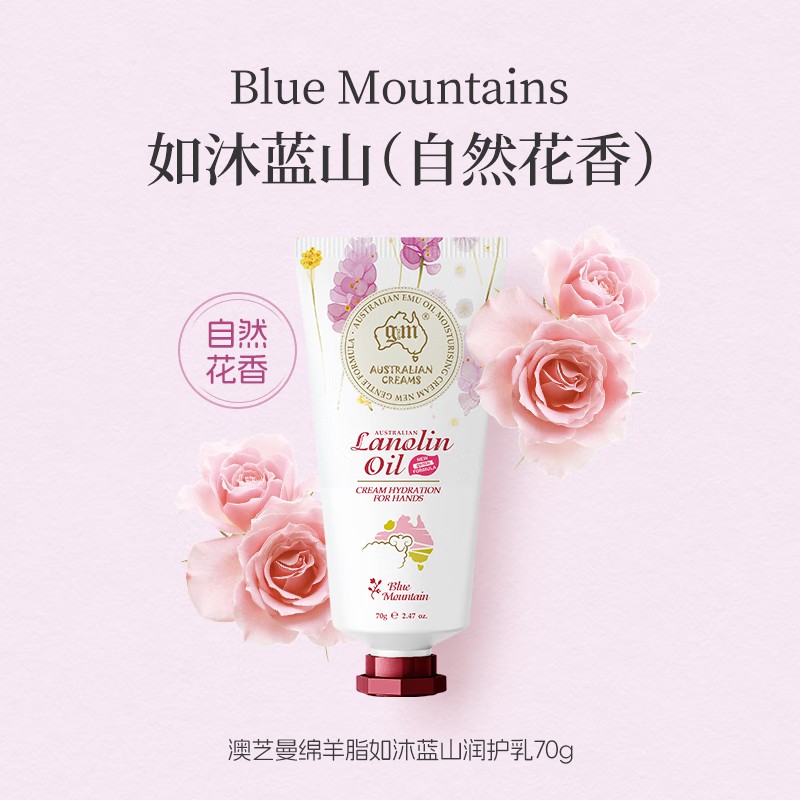 澳芝曼绵羊脂如沐蓝山润护乳(温和新配方)70g高清大图