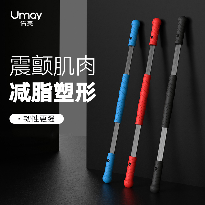 佑美(YOU MEI) 多功能瑜伽运动棒黑色