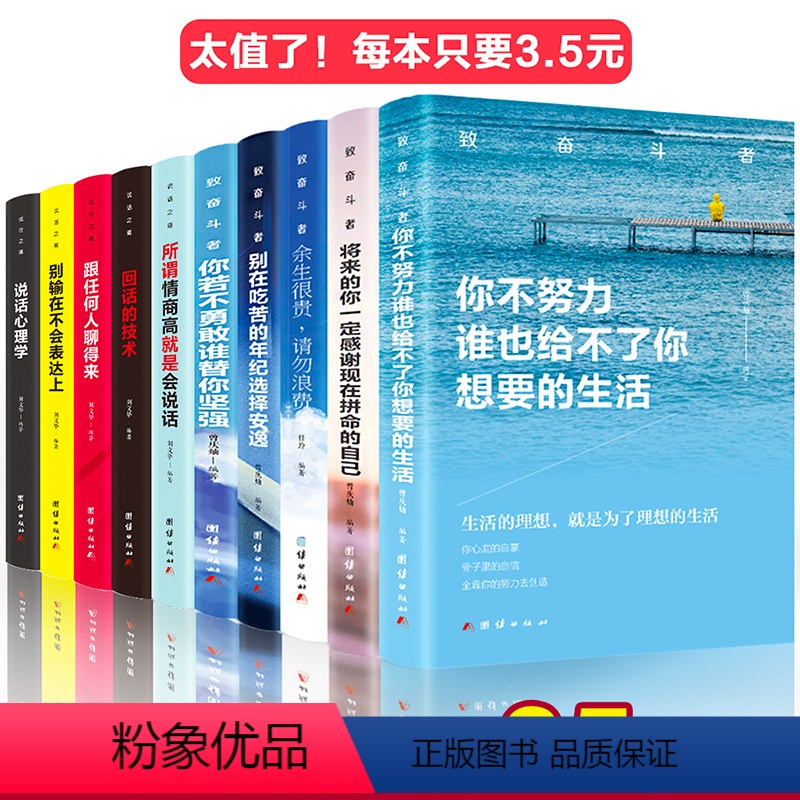 【正版】青少年励志书籍10册成长十本书课外书 初中生课外阅读经典10本读本高中读物故事书全套12-15岁正能量初一到初