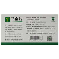 三金 三金片 0.29g*54片/盒 清热解毒 利湿 用于下焦湿热所致的小便短赤 淋沥涩痛