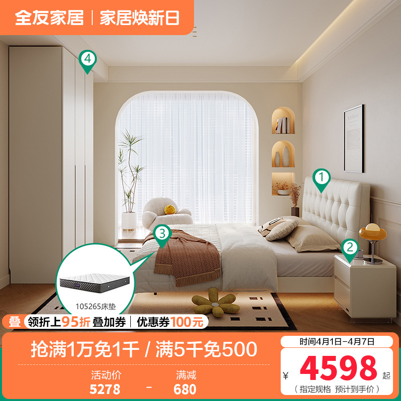 轻时尚卧室奶油风软靠双人床加高衣柜套装家具 1.5米床+床头柜*1+265床垫+加高三门衣柜