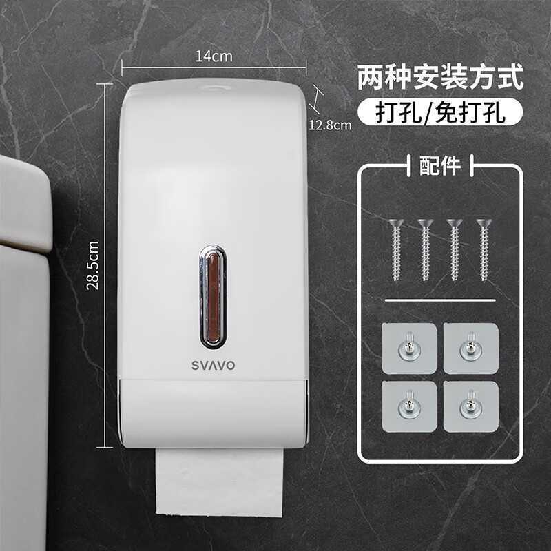 瑞沃(SVAVO)纸巾盒家用双卷小卷纸盒壁挂式抽纸盒卫生间免打孔厕纸盒防水纸筒 白色单位:个高清大图