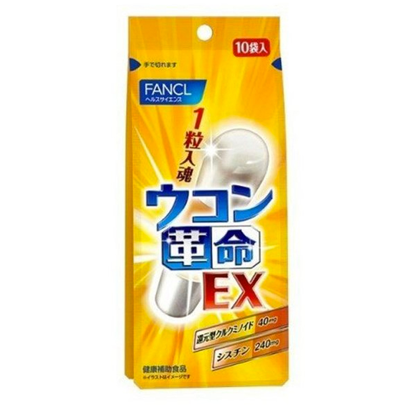 FANCL日本芳珂姜黄醒酒丸护肝片 新版 10粒 一次1粒