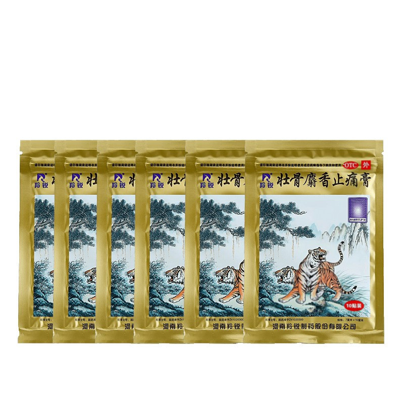 共60片]羚锐 壮骨麝香止痛膏10贴*6袋 祛风湿 活血止痛 风湿关节痛 扭伤 肌肉痛