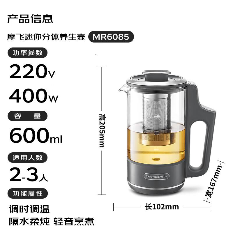 摩飞电器养生壶分体便携式煮茶器烧水壶小型办公室家用多功能煮茶壶分体热水壶0.6LMR6085灰