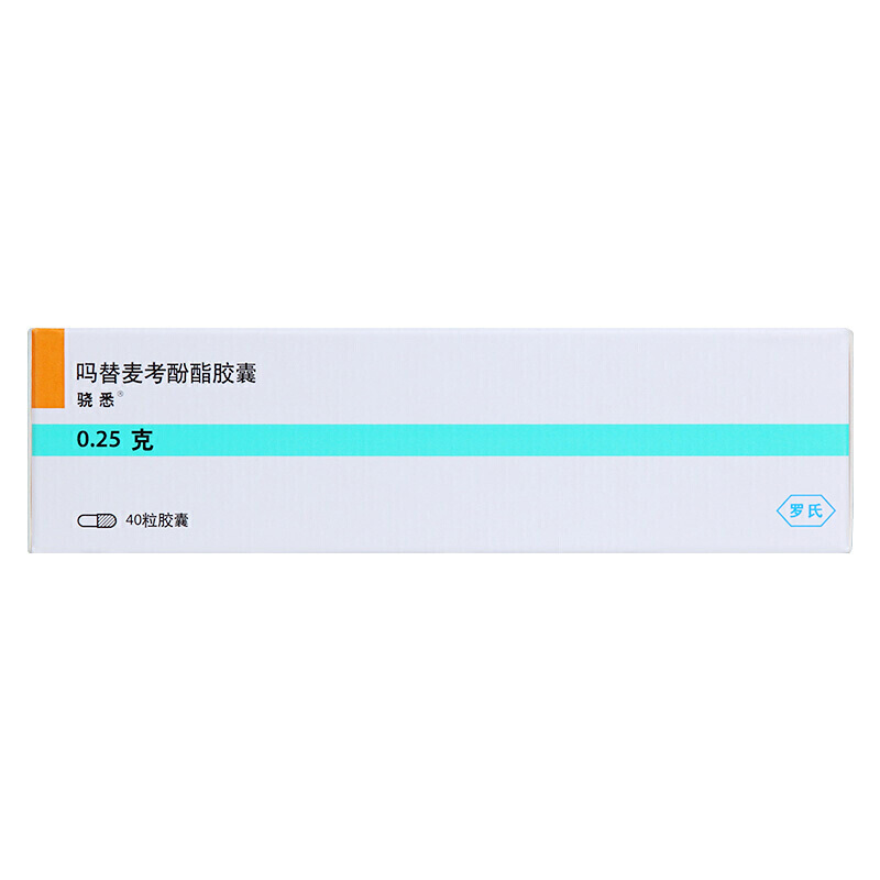 骁悉吗替麦考酚酯胶囊025g40粒盒预防器官的排斥反应