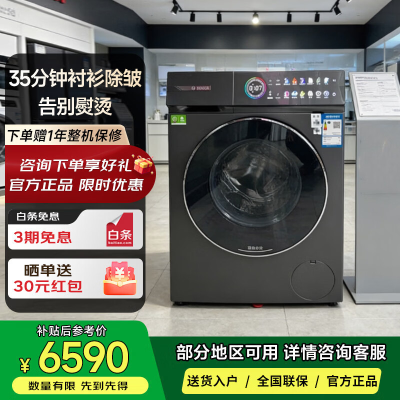 博世WNK754G10W 6系摩德纳洗烘一体机 10KG洗家用滚筒变频洗衣机 蒸汽除皱 深层净洗Pro 智能投放