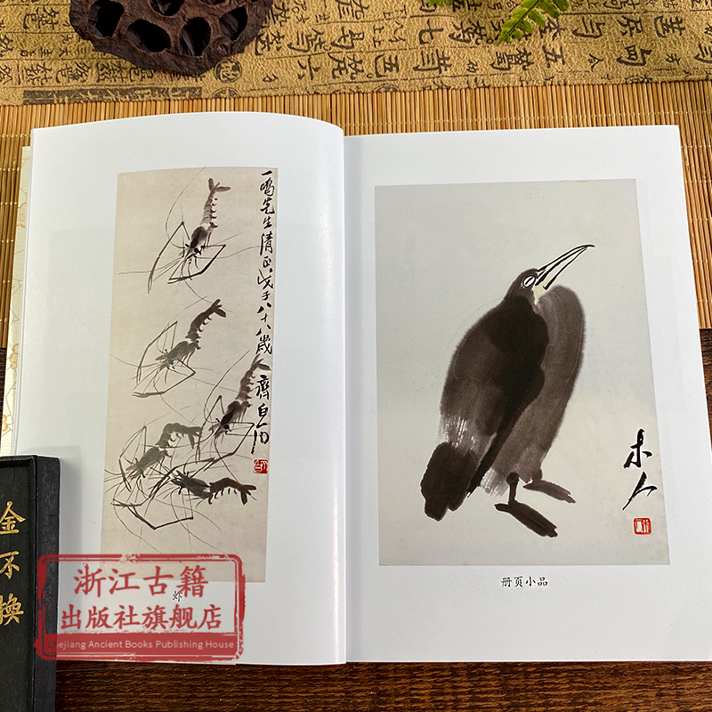 [正版]掌故丛书:白石老人自述 中国现当代文学史回忆录评论历代成长经历随笔纪实文学集与理论资料图书籍浙江古籍出版社浙江古高清大图
