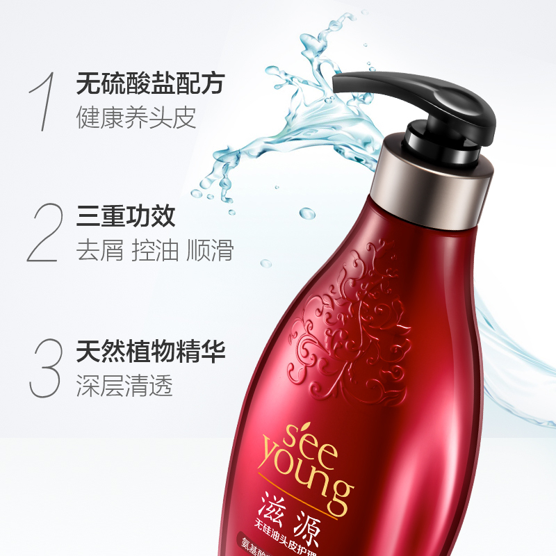 滋源 535ml 氨基酸茶籽去屑洗发水 1瓶装(单位:件)