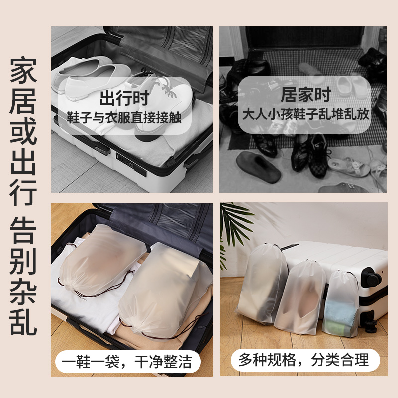 [补贴10%]鞋子收纳袋鞋罩靴罩鞋袋便携旅游打包防尘袋旅行鞋套抽绳整理收納高清大图
