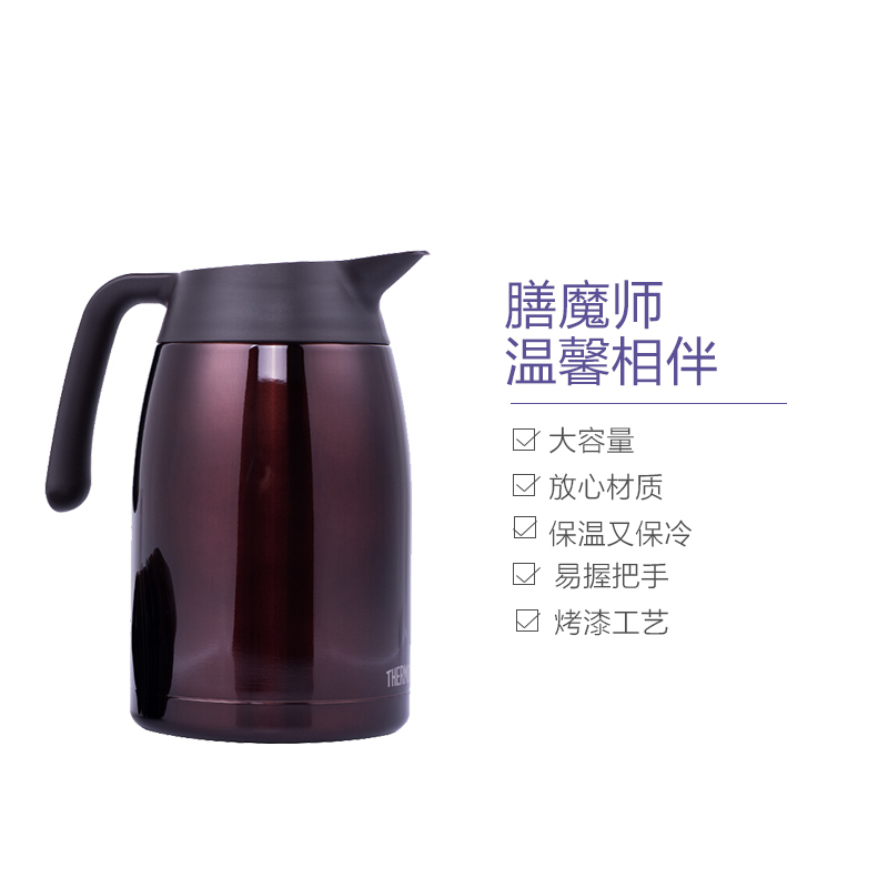 【品牌直采】THERMOS膳魔師 通用保冷壶保温壶保温杯保温瓶 THV-1500-CBW 1.5L咖啡色