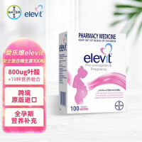 澳洲版爱乐维复合维生素孕妇备孕100片孕妇叶酸 备孕期哺乳期全孕期可用