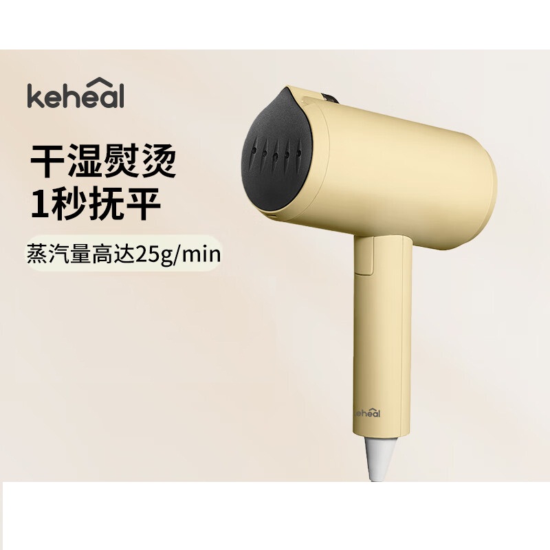 科西手持挂烫机H1L小鸡黄