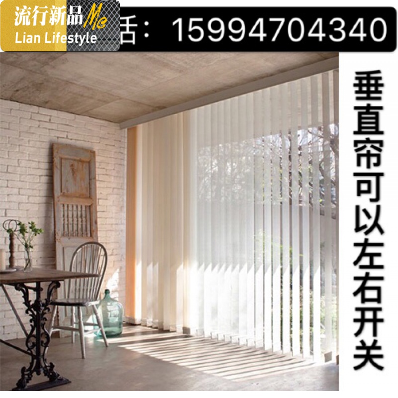 深圳上竖百叶窗帘家用遮光隔断屏风垂帘客厅卧室阳台办公室垂直 三维工匠