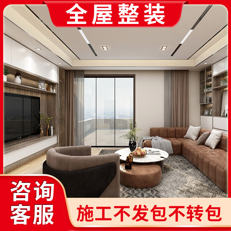 云兰整装王 上海全包装修家装公司房屋装修服务安装设计施工效果图订金