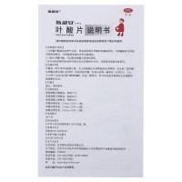 优惠价】斯利安叶酸片 93片 1.预防胎儿先天性神经管畸形。2.妊娠期、哺乳期妇女预防用药。
