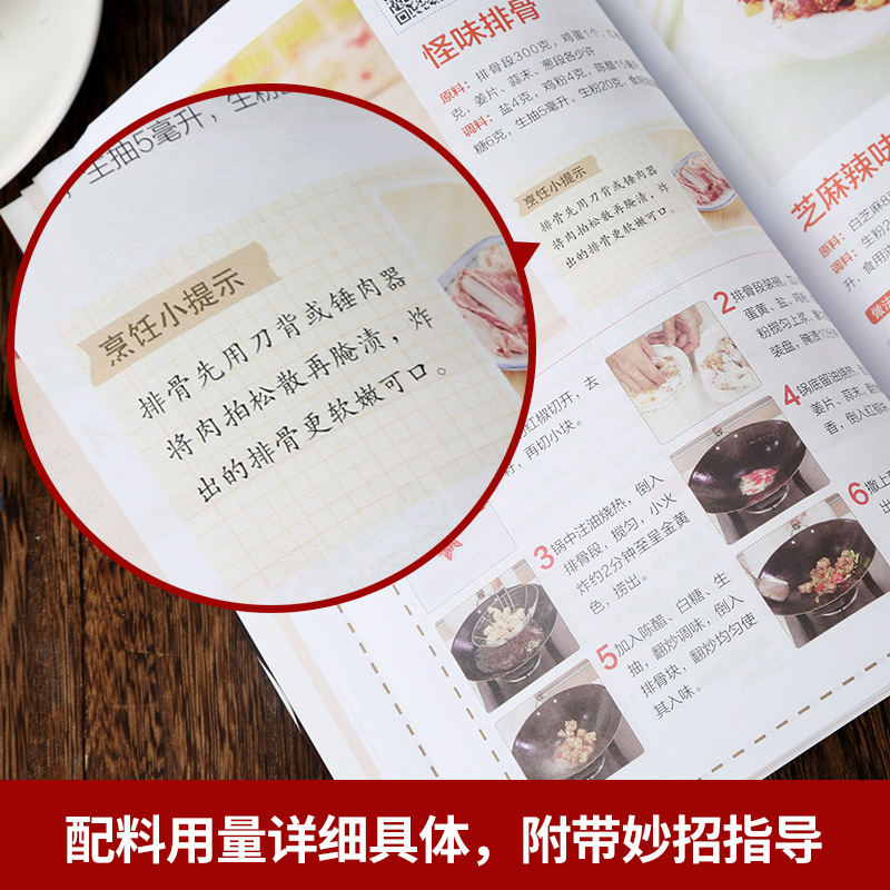 [正版]2册学做湘菜川菜菜谱大全 四川菜家常菜谱大全名厨湘菜菜谱大全高清大图