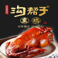 沟帮子熏鸡正宗尹家老式沟帮子烧鸡扒鸡特产烟熏熟食鸡即食散养大公鸡1000g老字号