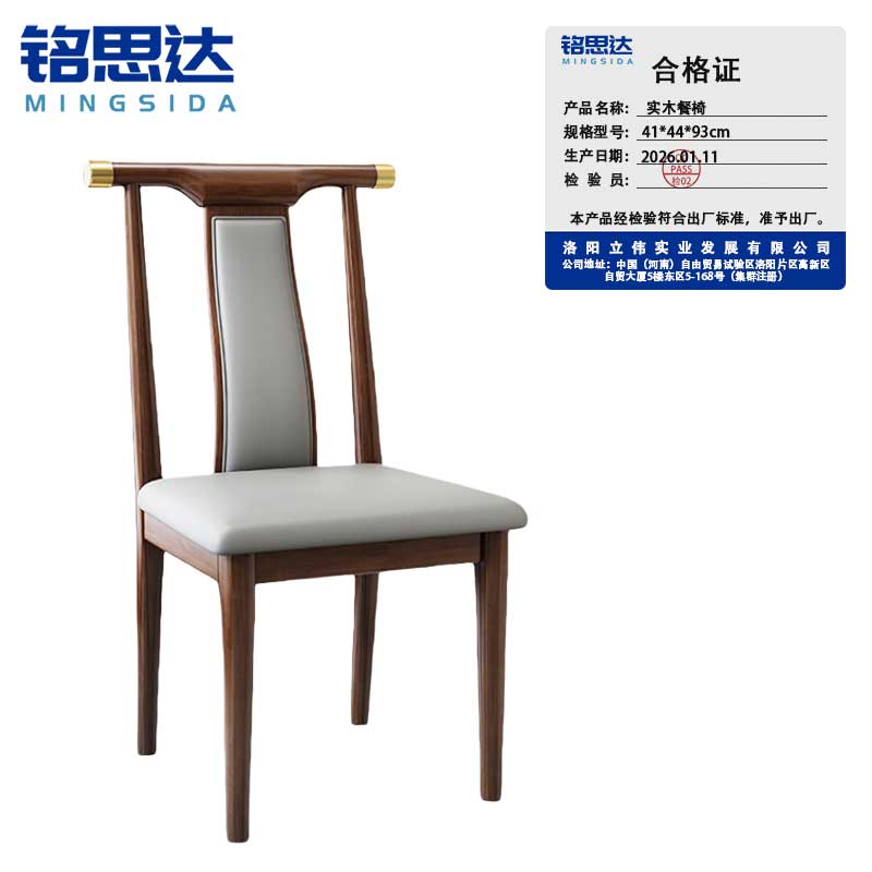 实木餐椅实木餐椅实木餐椅实木餐椅高清大图