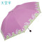 天堂伞 30069ELCJ 亚光绒色胶丝印双色花三折铅笔伞太阳伞晴雨伞1283