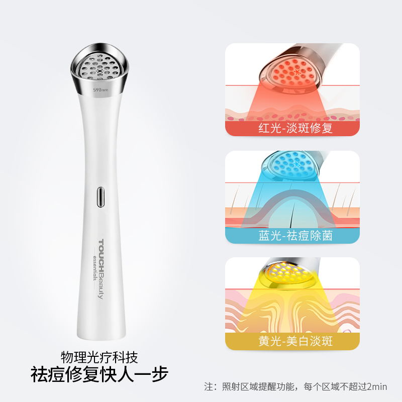 渲美光子美容仪嫩肤家用脸部美白淡斑祛痘修复痘印红蓝黄光子TB-1611