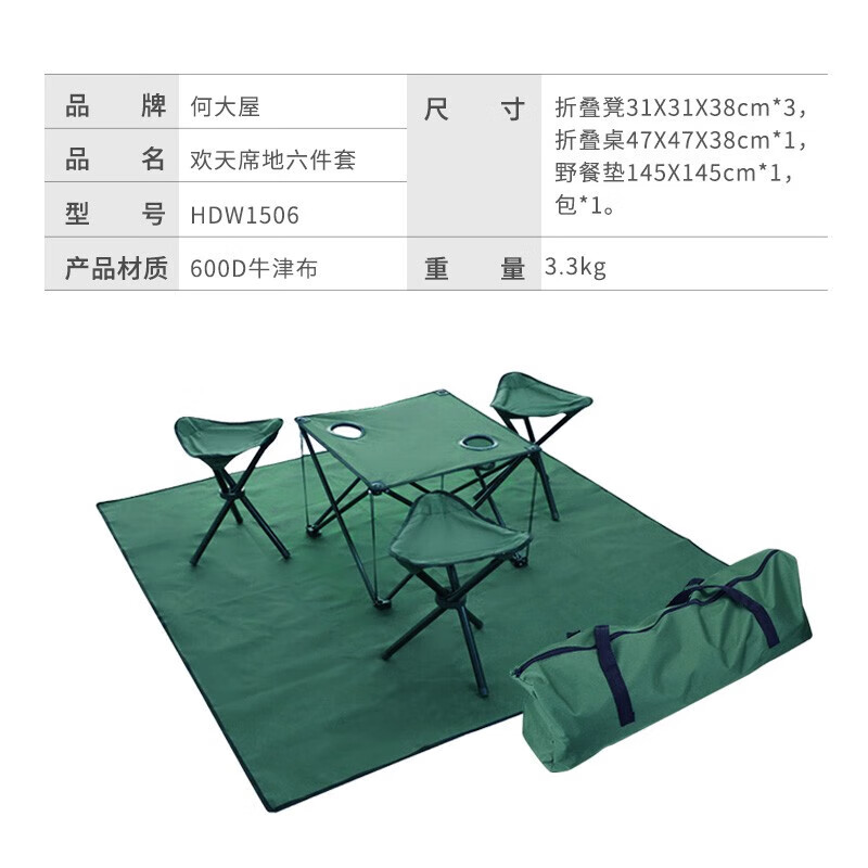 何大屋户外折叠躺椅午睡床便携式家用沙滩椅靠背钓鱼椅休闲懒人坐躺椅子 欢天喜地6件套 HDW1506高清大图