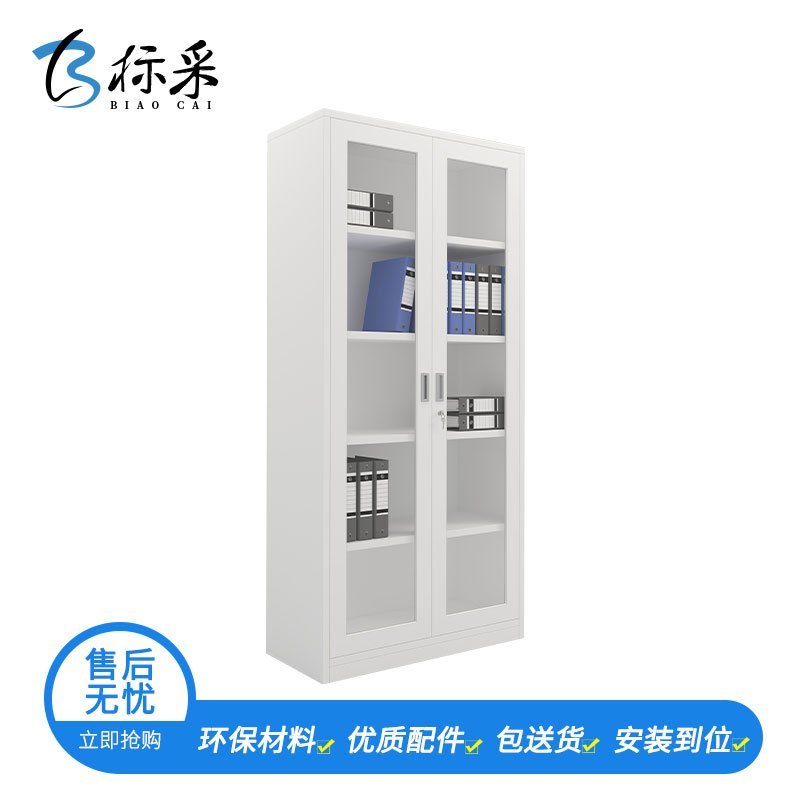 [标采] 铁皮文件柜 钢制柜文件柜 通体玻璃资料柜 办公柜档案柜 铁皮柜 资料柜