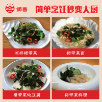 狮客[苏宁自主品牌]干裙带菜叶100g 韩式裙带菜海带汤大连南北干货海带水产煲汤火锅