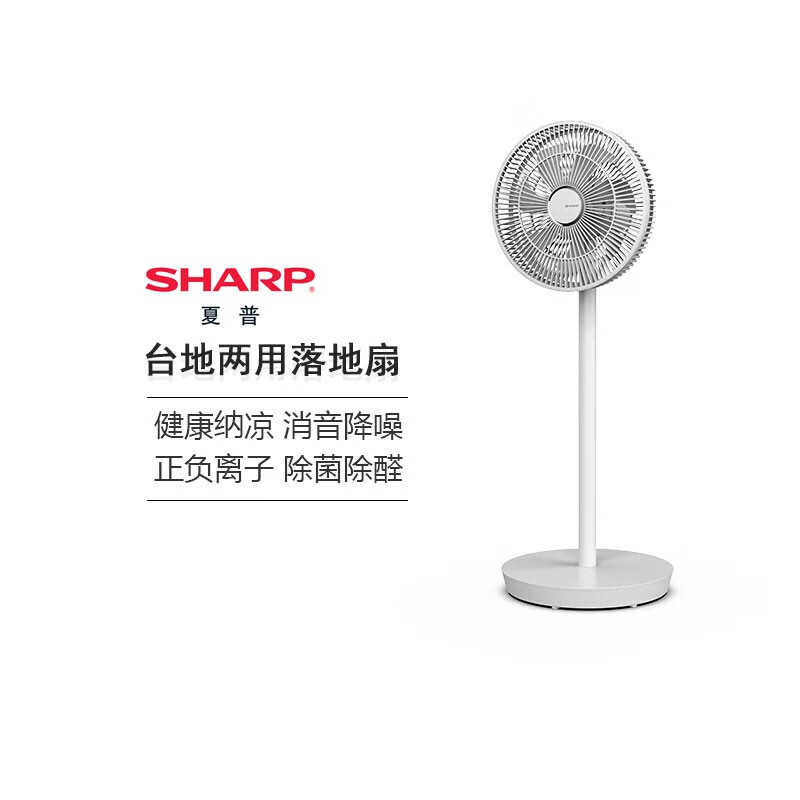 夏普(SHARP)离子群净化轻音节能摇头定时15叶立式遥控落地电风扇PJ-CD203B