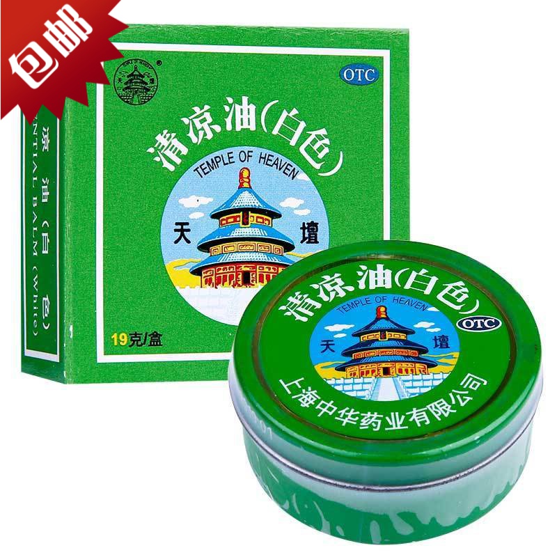 天坛清凉油白色 19g 提神醒脑清凉散热驱风止痒晕车头痛风油精天坛中