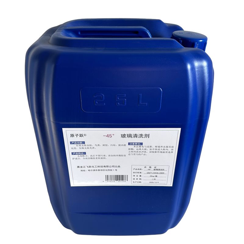 原子跃 玻璃清洗剂 -45° 25kg/桶高清大图