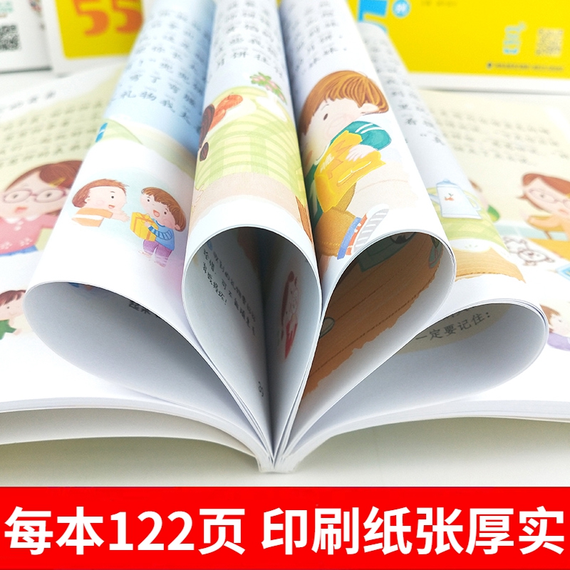 [正版]好品德故事56则蜗牛成长树有声版伴读图画系列儿童品格培养教育常识绘本读物书籍全套小幼儿宝宝早教启蒙绘会壳童书少高清大图