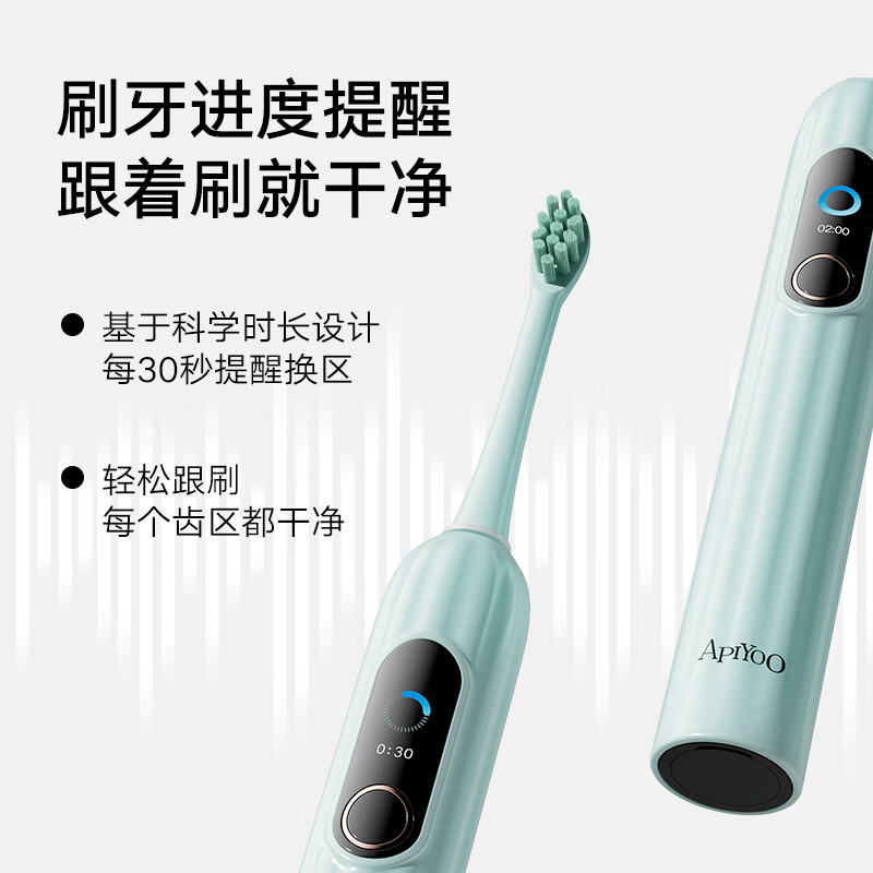 艾优 成人数显电动牙刷(豪华款)S1(刷头6个)绿色高清大图