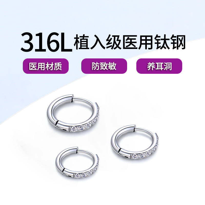 医用钛钢耳圈耳钉女养耳洞素圈耳环钛合金耳环耳骨钉男耳扣耳饰