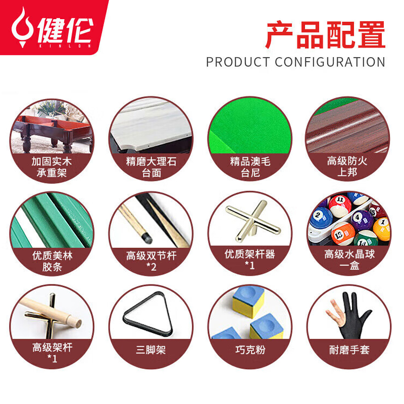 台球桌高配 标准九尺家用高端美式黑八 TGZ-HT03高清大图