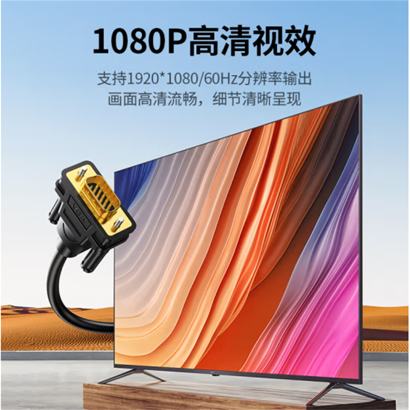 绿联(UGREEN)DVI转VGA转接线 DVI-I(24+5)转VGA公对公转换头 2米黑 11677高清大图