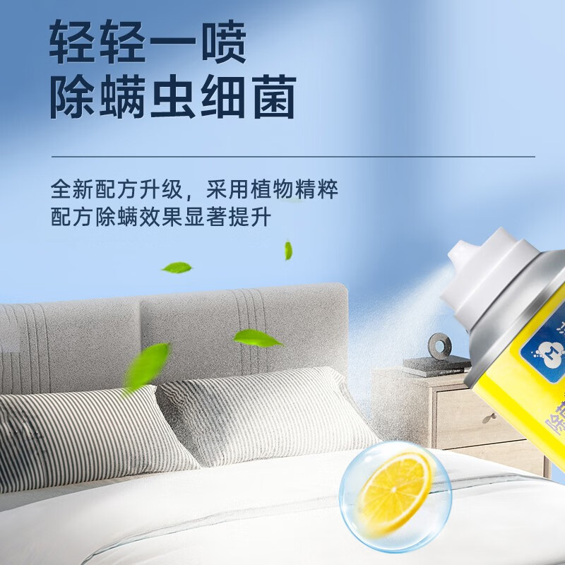沫檬除菌除螨净化喷雾 260ml*3瓶高清大图