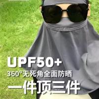 防晒面罩全脸口罩开车遮阳夏季透气脸罩冰丝面罩男女户外骑行护颈-粉色