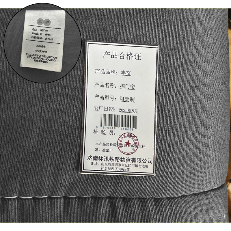 丰奋 棉门帘 可定制 平方米高清大图