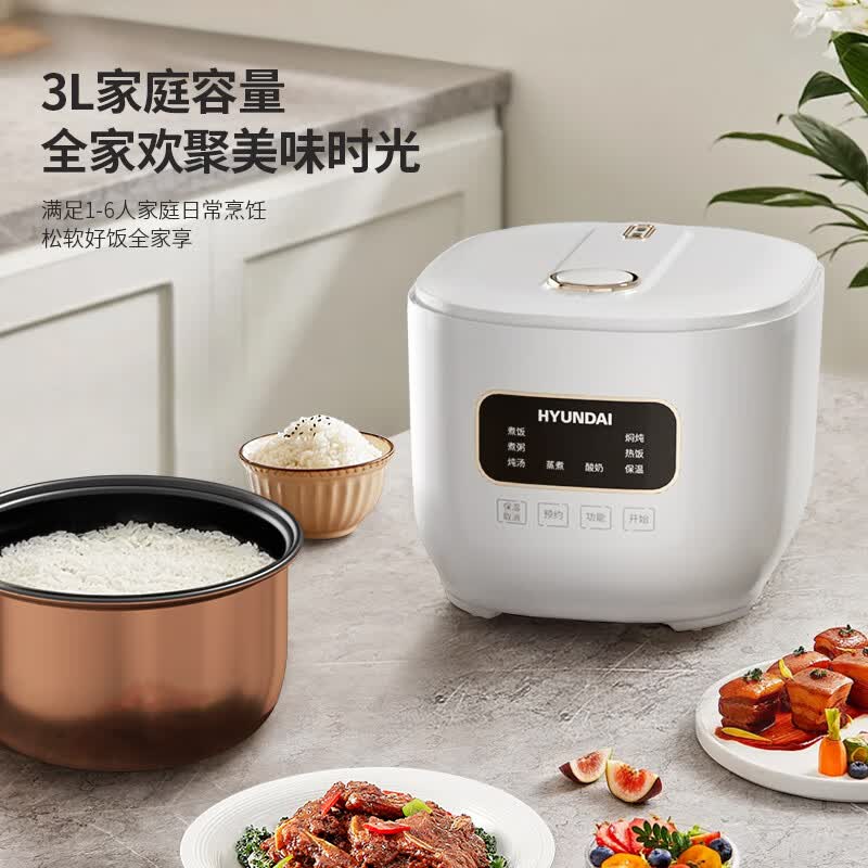 HYUNDAI 智能电饭煲3L白色FBD30-5A8高清大图
