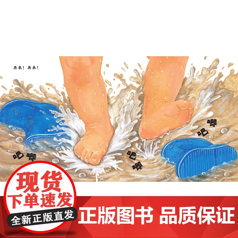 去散步 去散步 幼幼成长图画书纸板书益智启蒙儿童绘本适合0-3岁 少年儿童出版社小宝宝的大世界9册我们再一次跟着这双自由高清大图