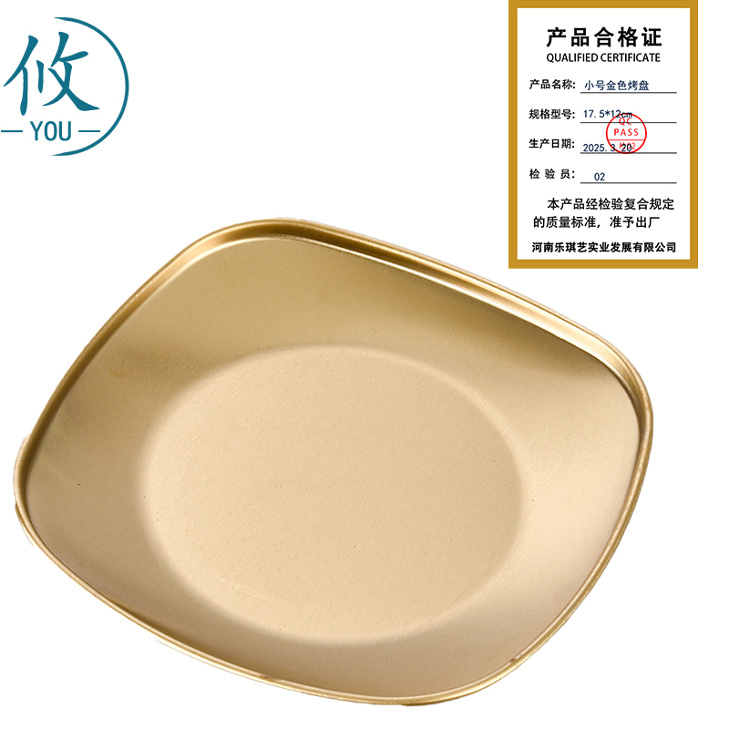 攸 小号金色烤盘 17.5*12cm 个高清大图